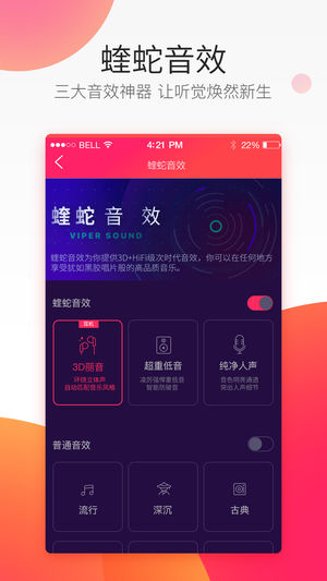 爱听音乐app第2张截图