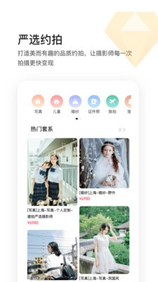 邀拍图3