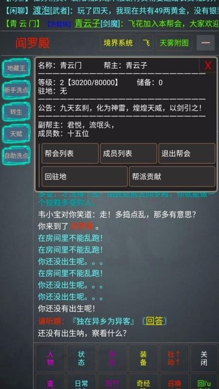 孤江湖图2
