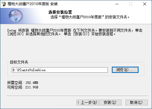 植物大战僵尸SNOW版图1