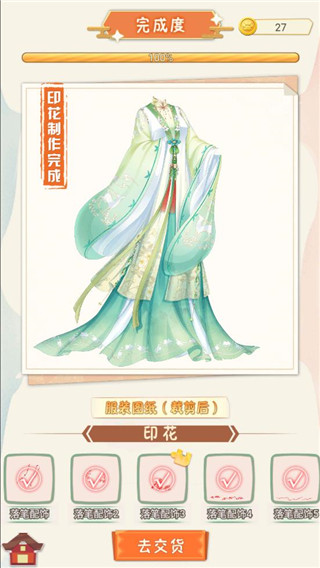 汉服大师