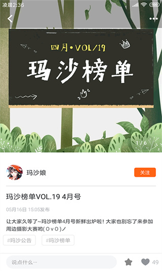 魔法集市app图2