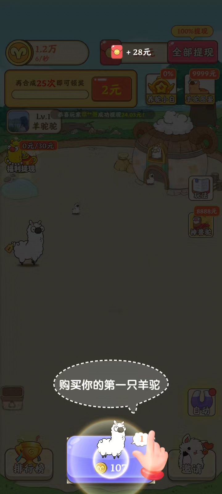 我是农场主无限金币版图2