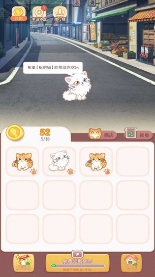 点点猫咖图3