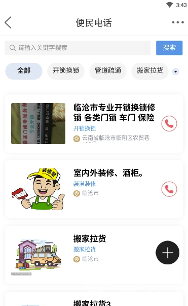 在临沧图3