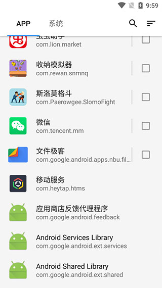 冰箱IceBoxapp官网版图2
