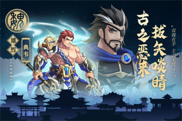 武圣三国专属图4