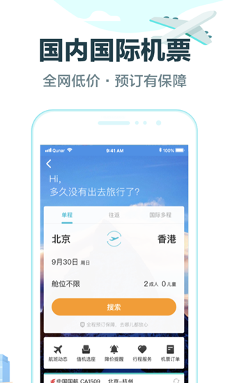 去哪儿网图3