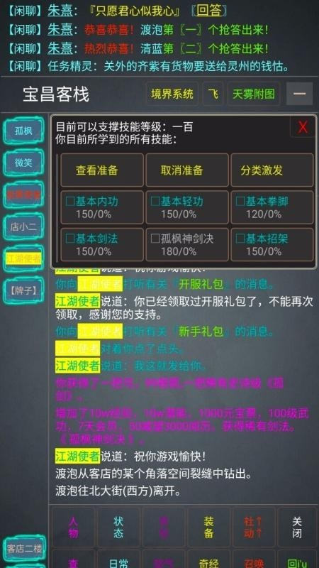 孤江湖图3