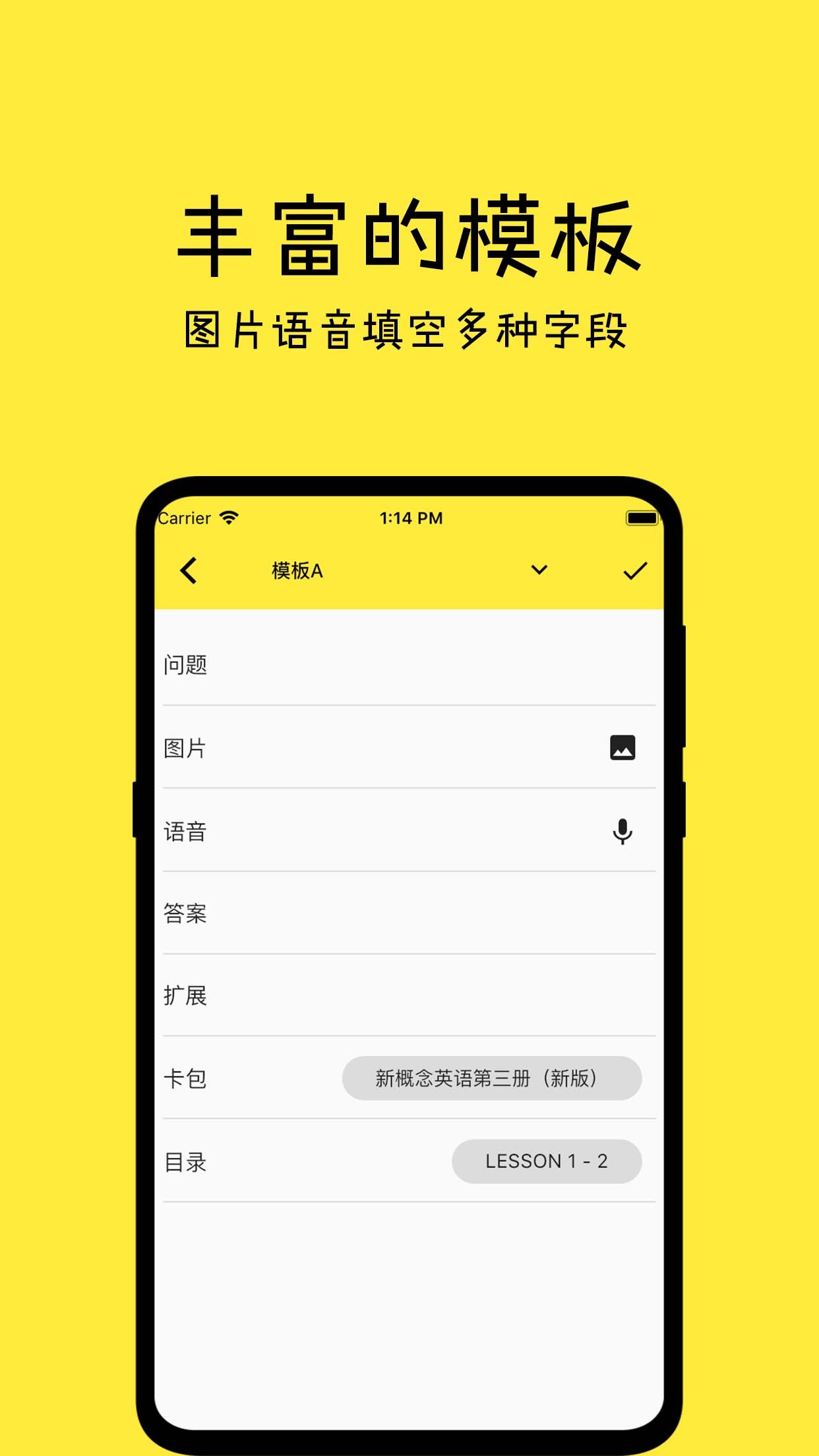 记一账图2