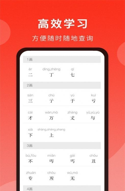 耕耘通用词典最新版图3