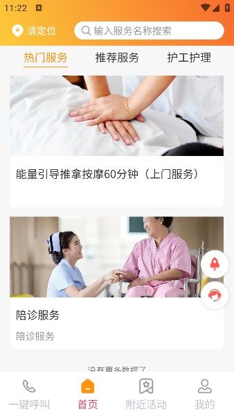 身边儿女截图1