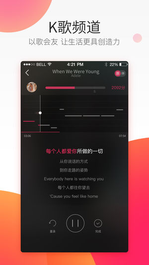 爱听音乐app第4张截图