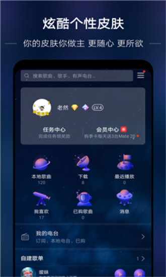 若可音乐图3