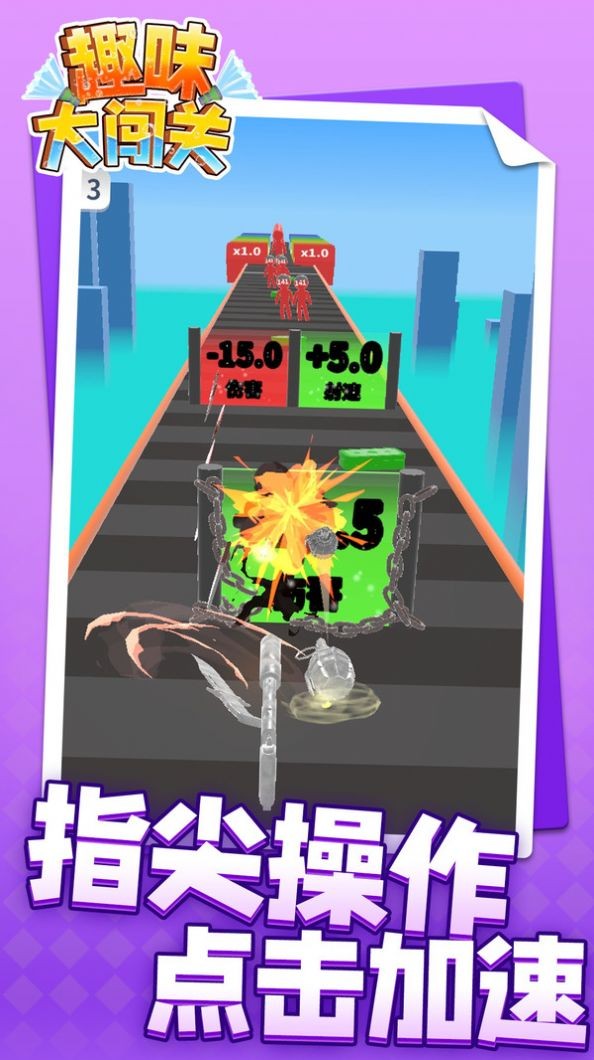 趣味大闯关1.1.2图1