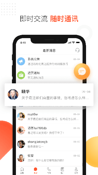 58同城商家招聘版图4