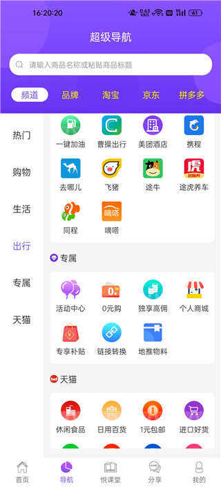 悦拜app安卓版图4