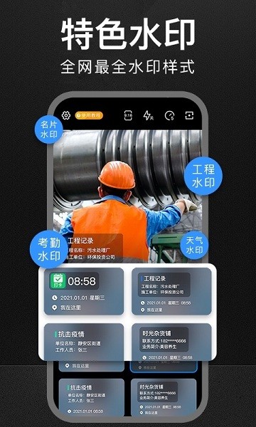 定制水印相机图3