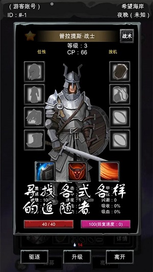异界庄园内置菜单图3