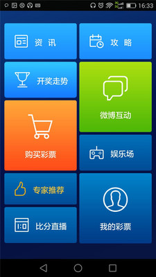 大公鸡七星彩正式版图2