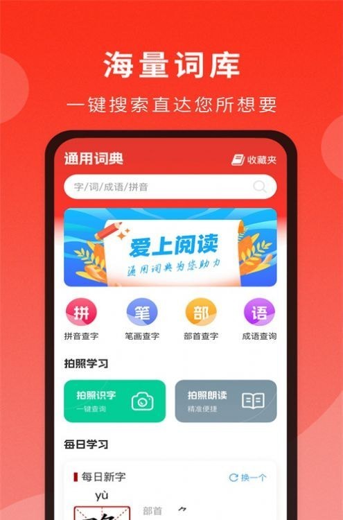 耕耘通用词典最新版图4