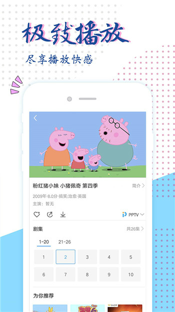 达达兔app影视图2