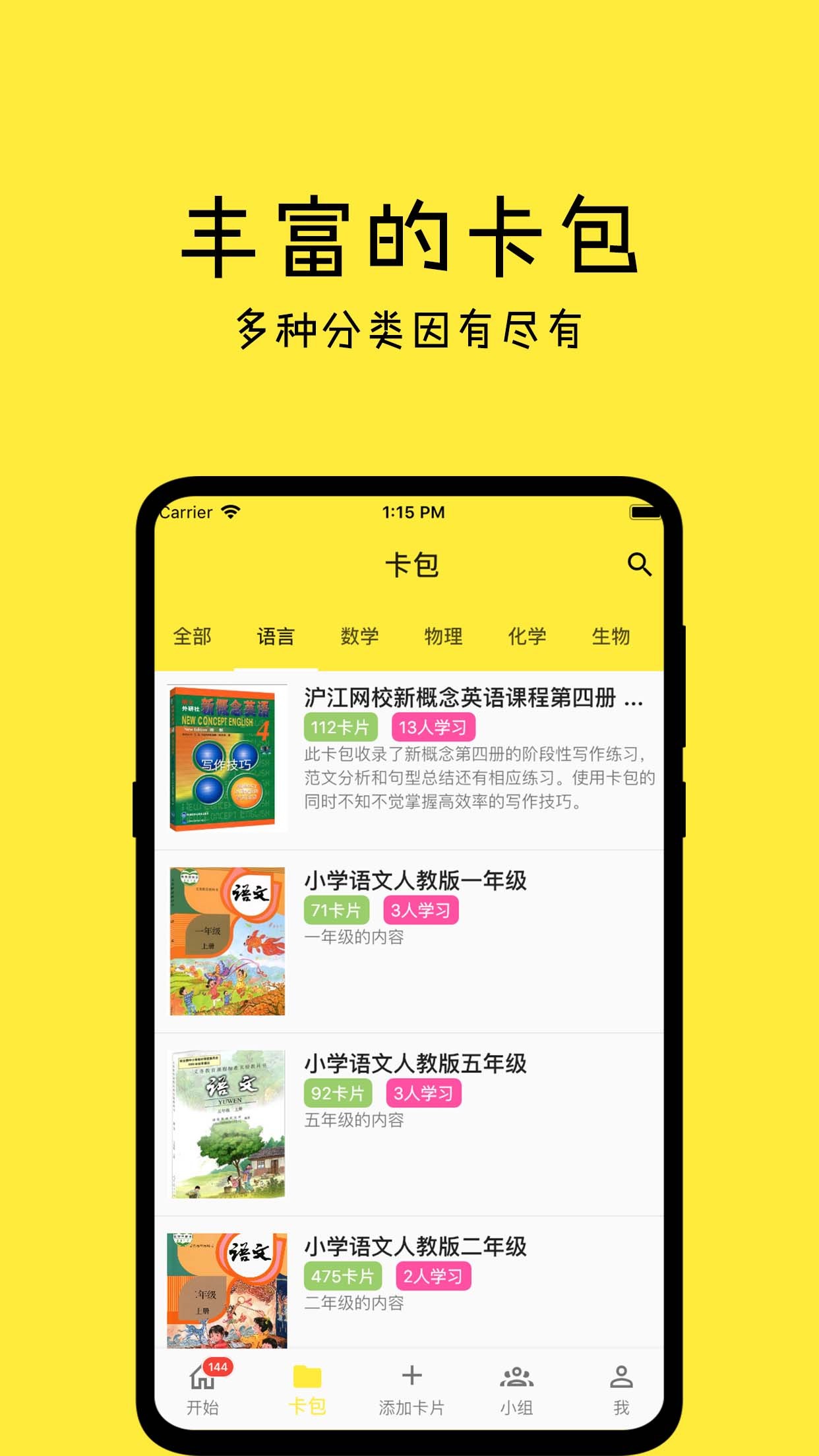 记一账图1