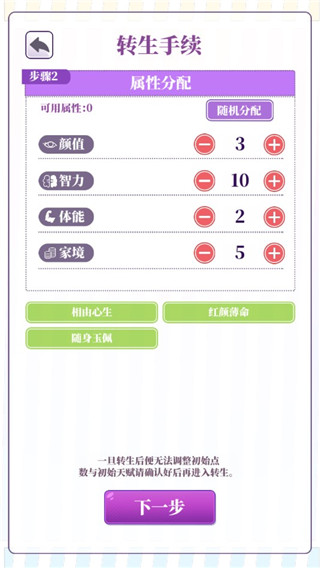 我的一万次初恋官方版图4