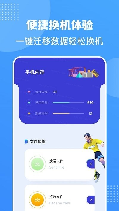敬宇数据迁移图3
