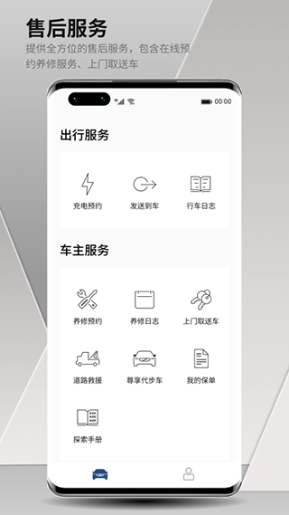 沃尔沃汽车app官方版