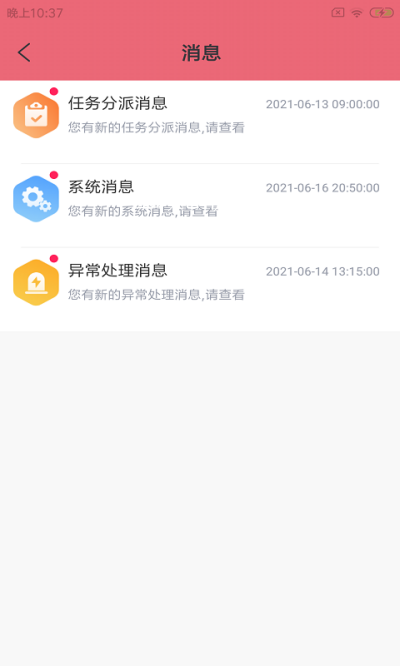 哈佩店员助手第2张截图