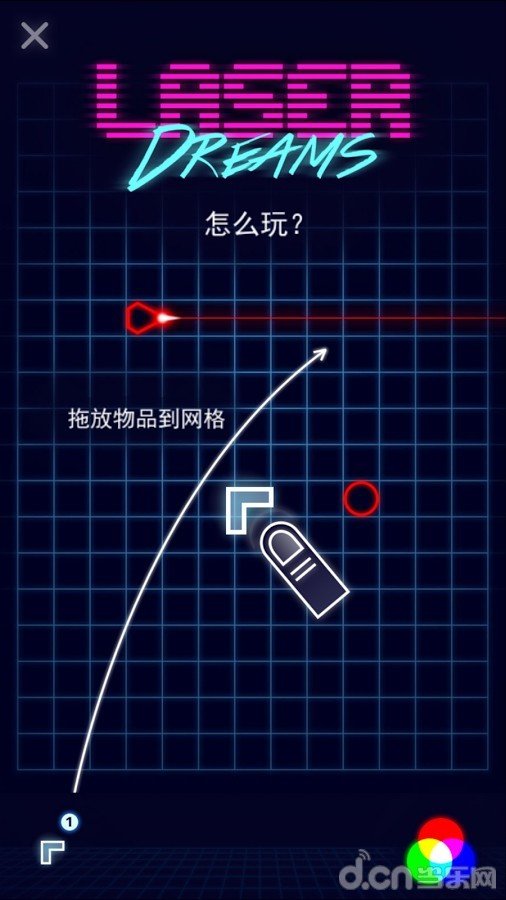 激光梦想隧道截图4