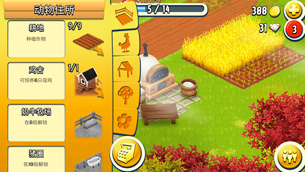 hayday最新版本图5