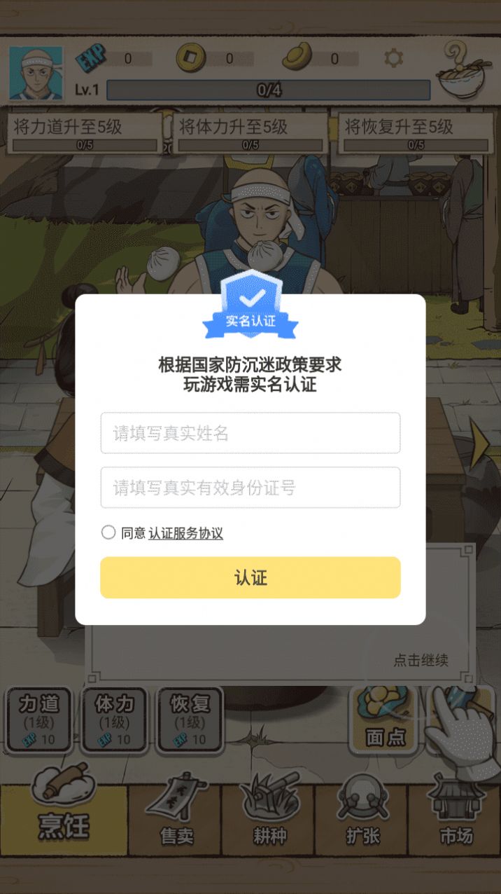 面点大师免广告最新版正版图1