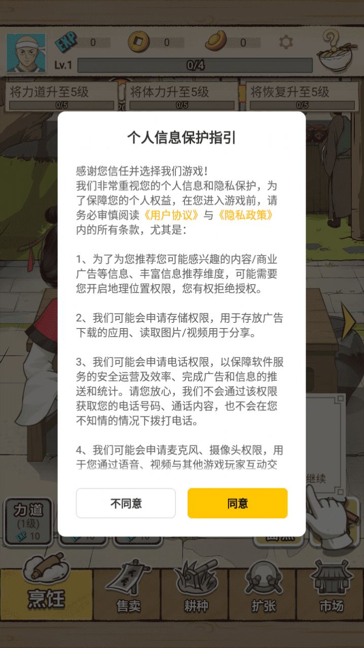 面点大师免广告最新版正版图2