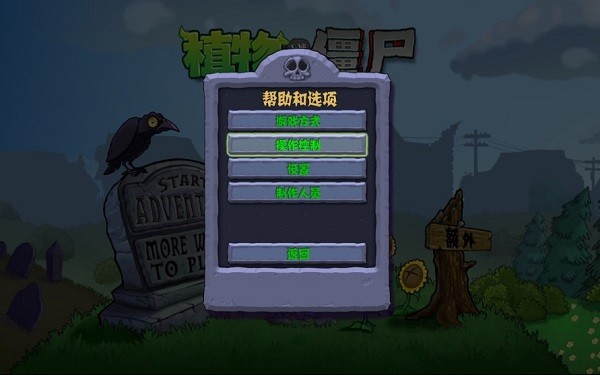 pvz植物大战僵尸lj版游戏图1