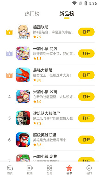 摸摸鱼华为截图1