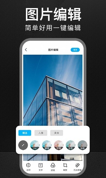 定制水印相机图2
