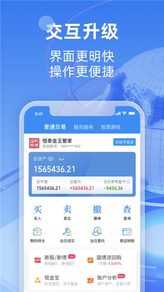 恒泰金玉管家app图4
