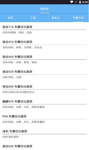 画质阁120帧安卓和平精英图1