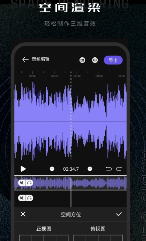 易剪多轨版EZAudioCut