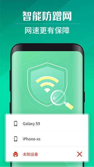 万能wifi大师app图3