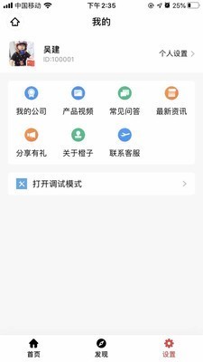 橙子办公最新版截图1