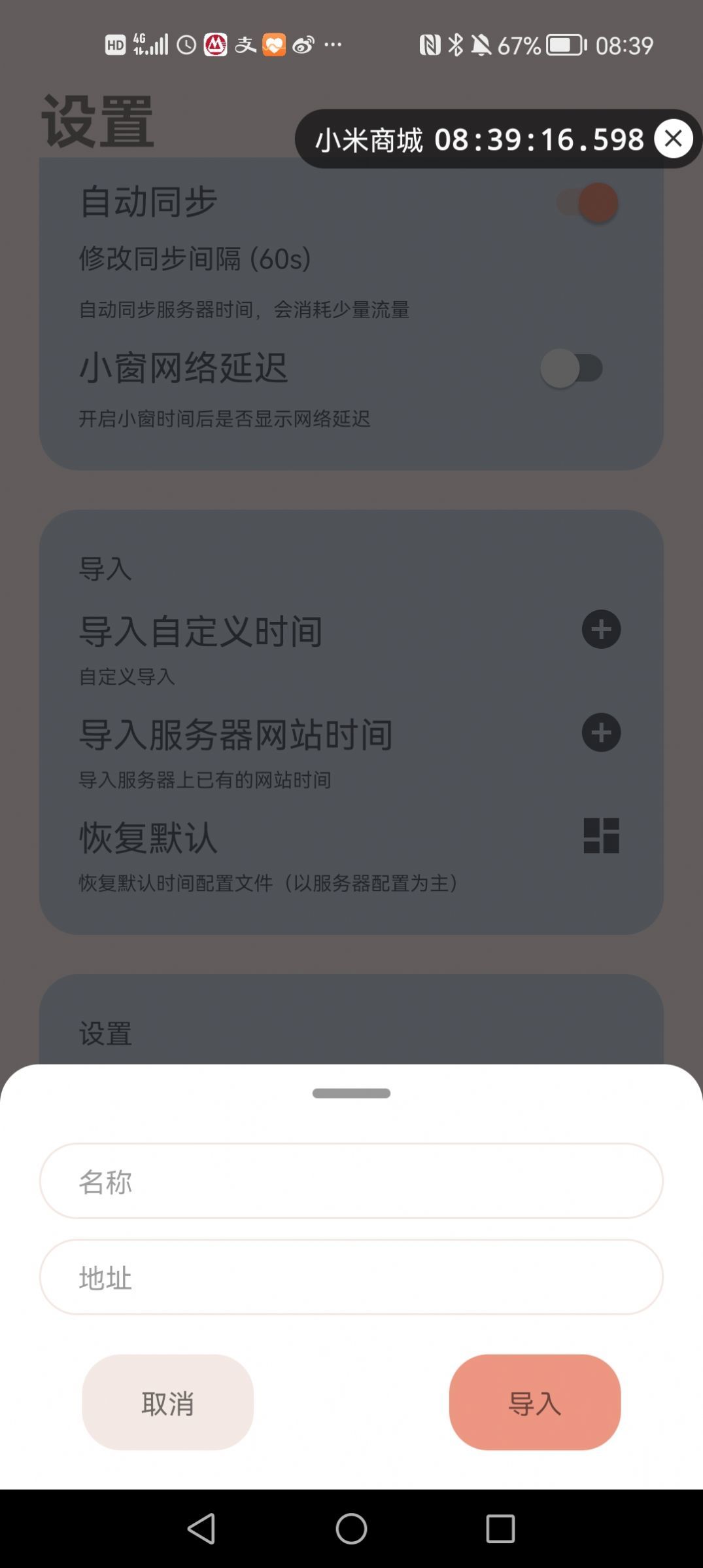 时间攀爬版图1