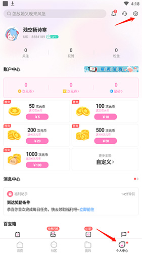 易次元旧版本