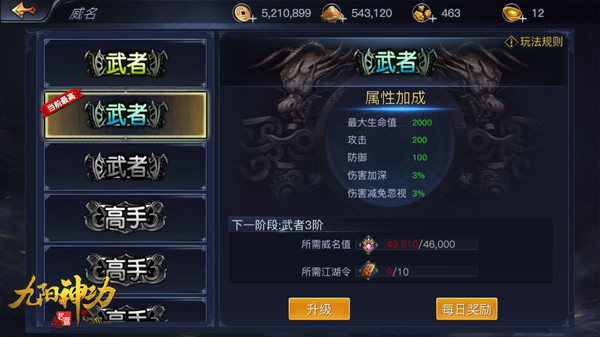 九阳神功起源360最新版截图1