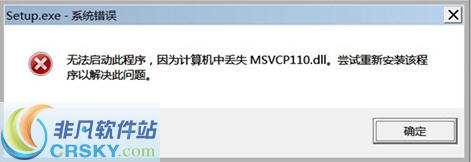 msvcp120.dll一键修复工具截图2