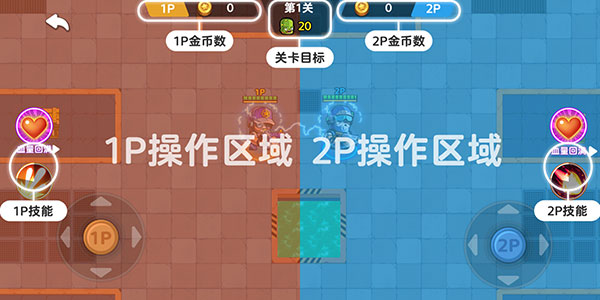 双人英雄枪战正版图1