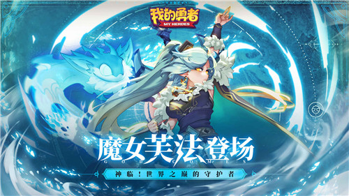 我的勇者内置菜单版MyHeroes：sea图2