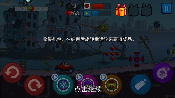 全民飞车派对图3